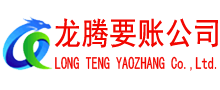 景宁要债公司
