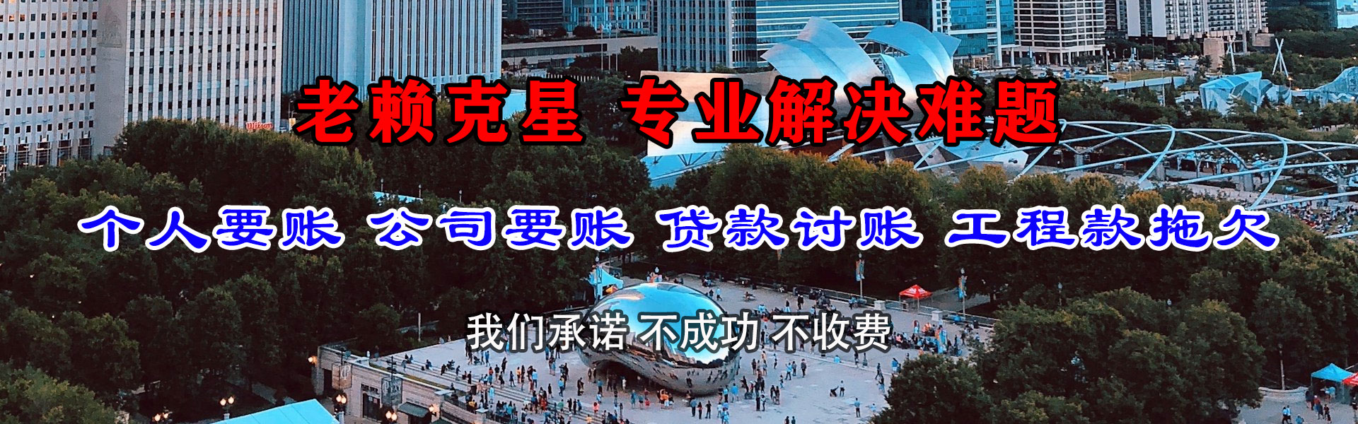 景宁追债公司