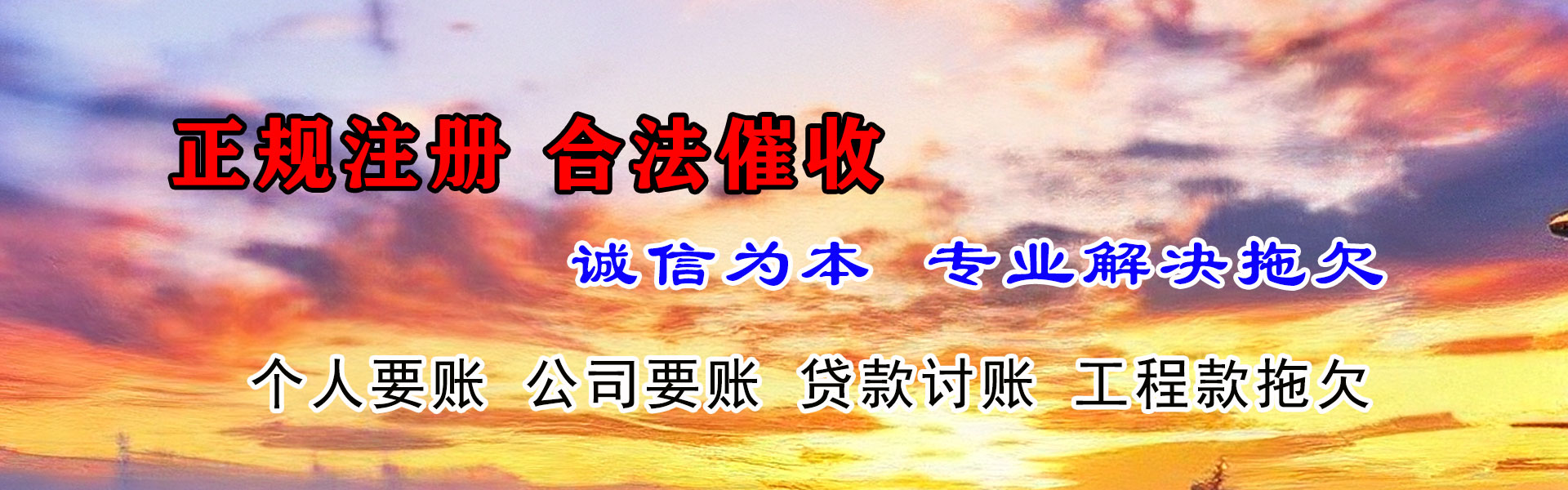 景宁要债公司